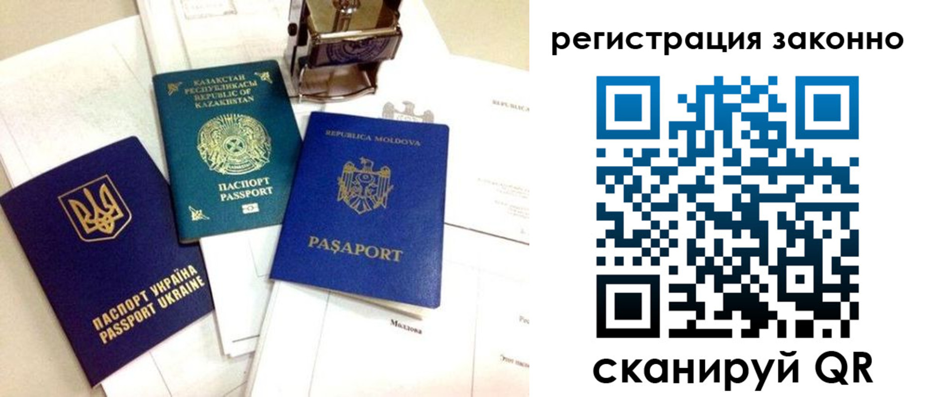 прописка для кредита в Магадане
