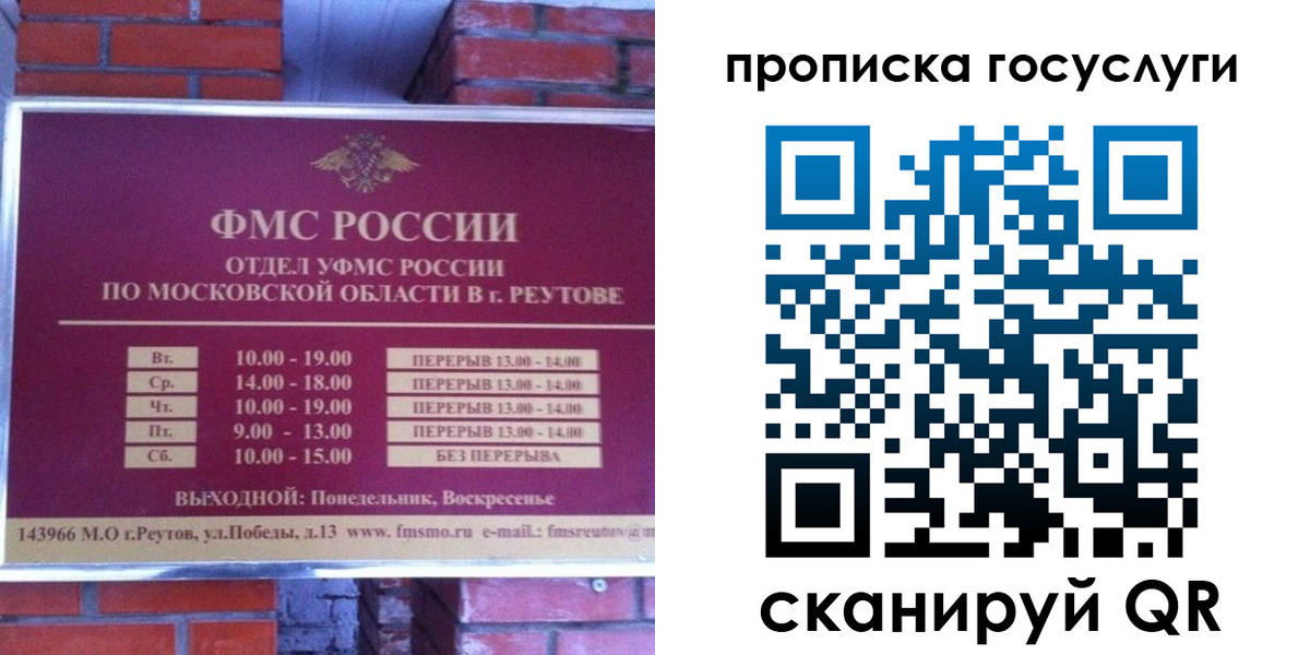 временная регистрация в Магадане