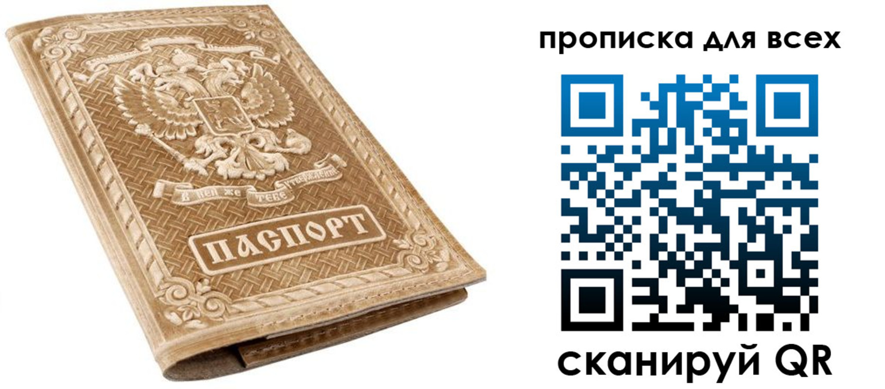 прописка иностранных граждан в Магадане