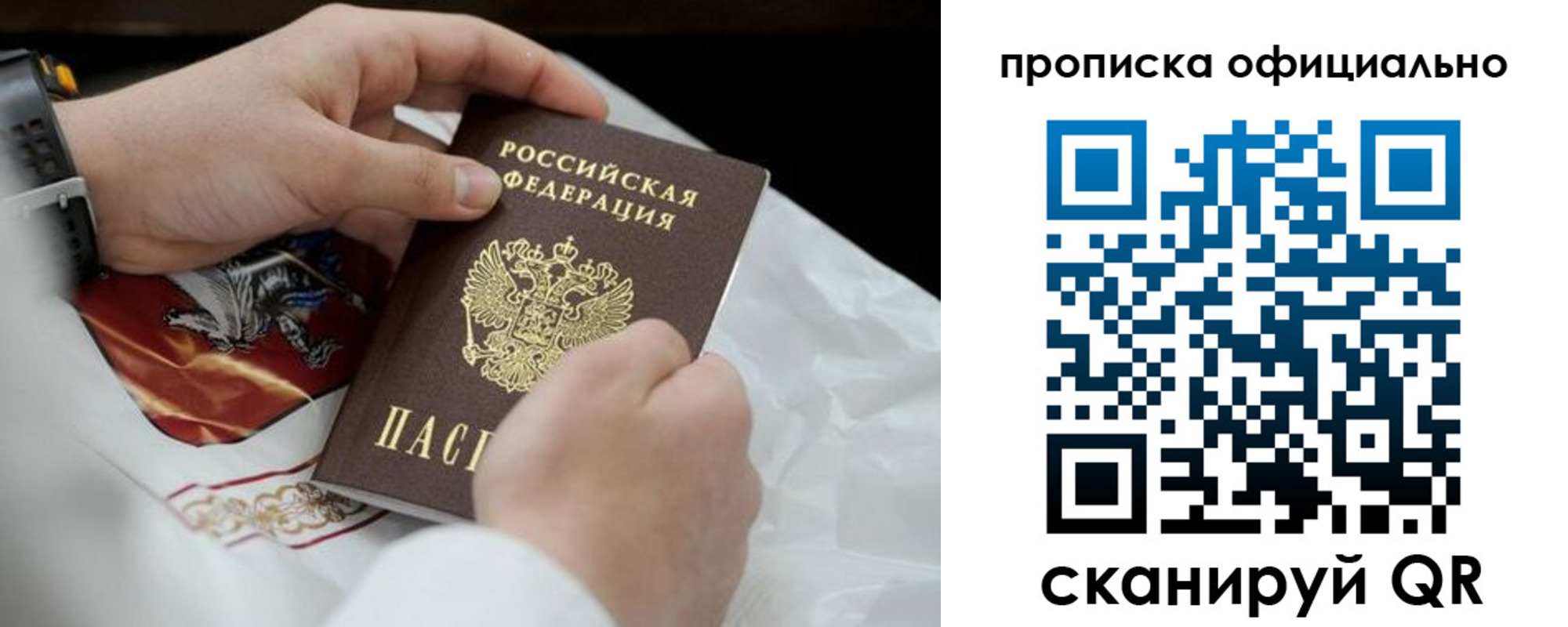 временная регистрация собственник в Магадане