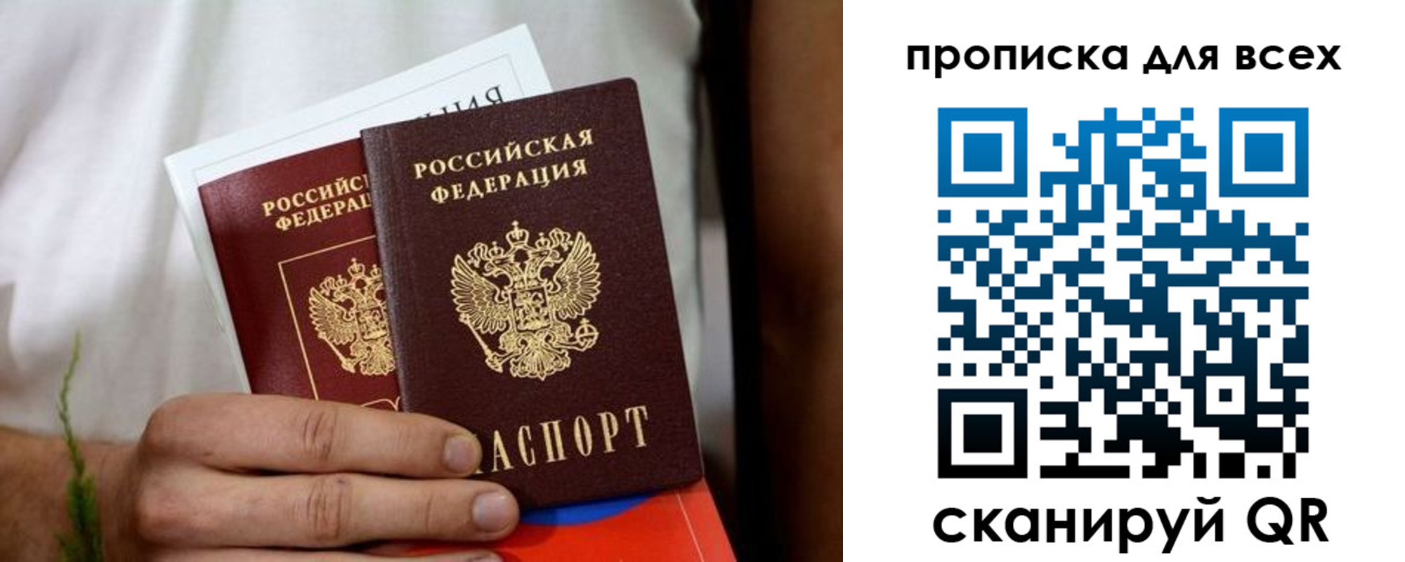 временная регистрация законно в Магадане