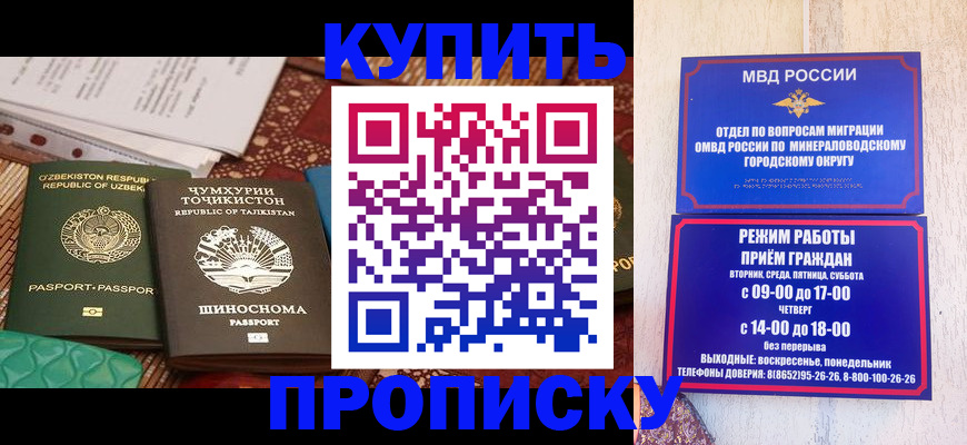 временная прописка в Магадане