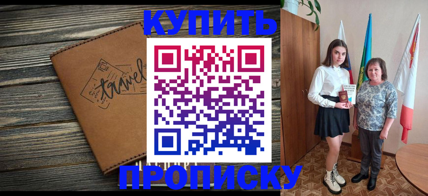 временная регистрация гарантия в Магадане