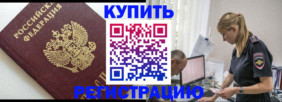 регистрация для школы в Магадане
