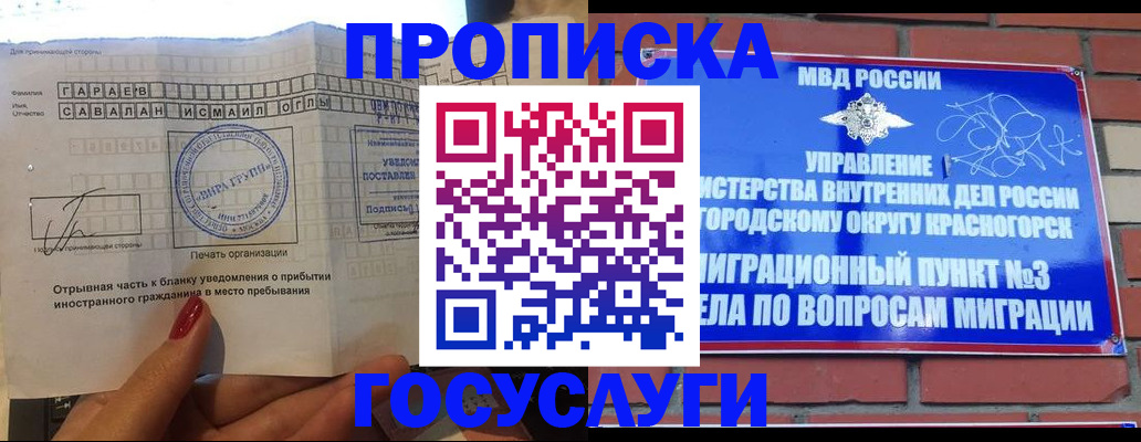 регистрация для дет. сада в Магадане