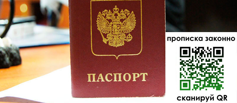 в Магадане height= регистрация в Магадане
